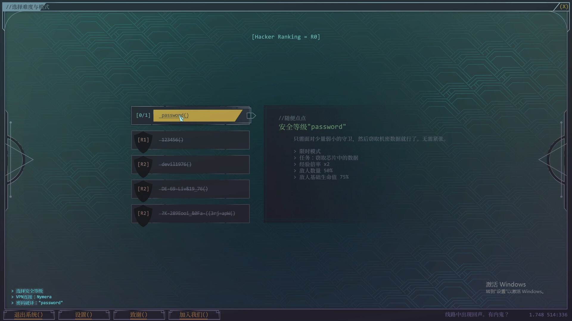 生存代码/Net.Attack()