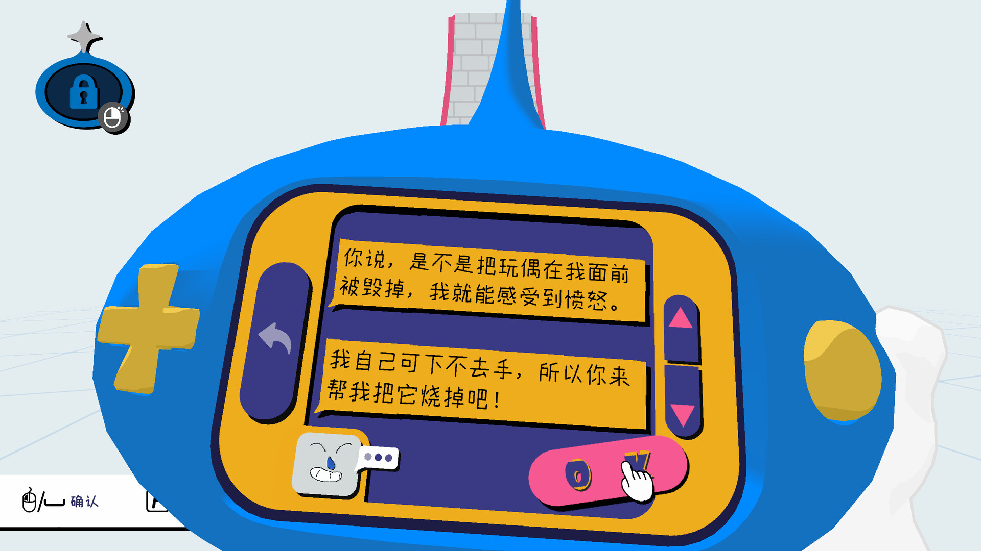 物之梦/Dream of Things