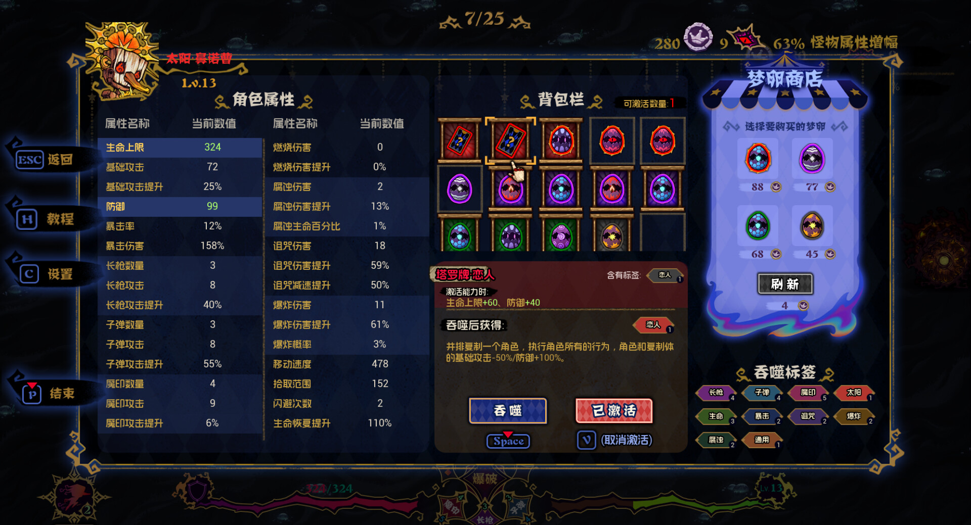 黑色童话:梦境幸存者/Dark Fairy Tale: Dreamland Survivors