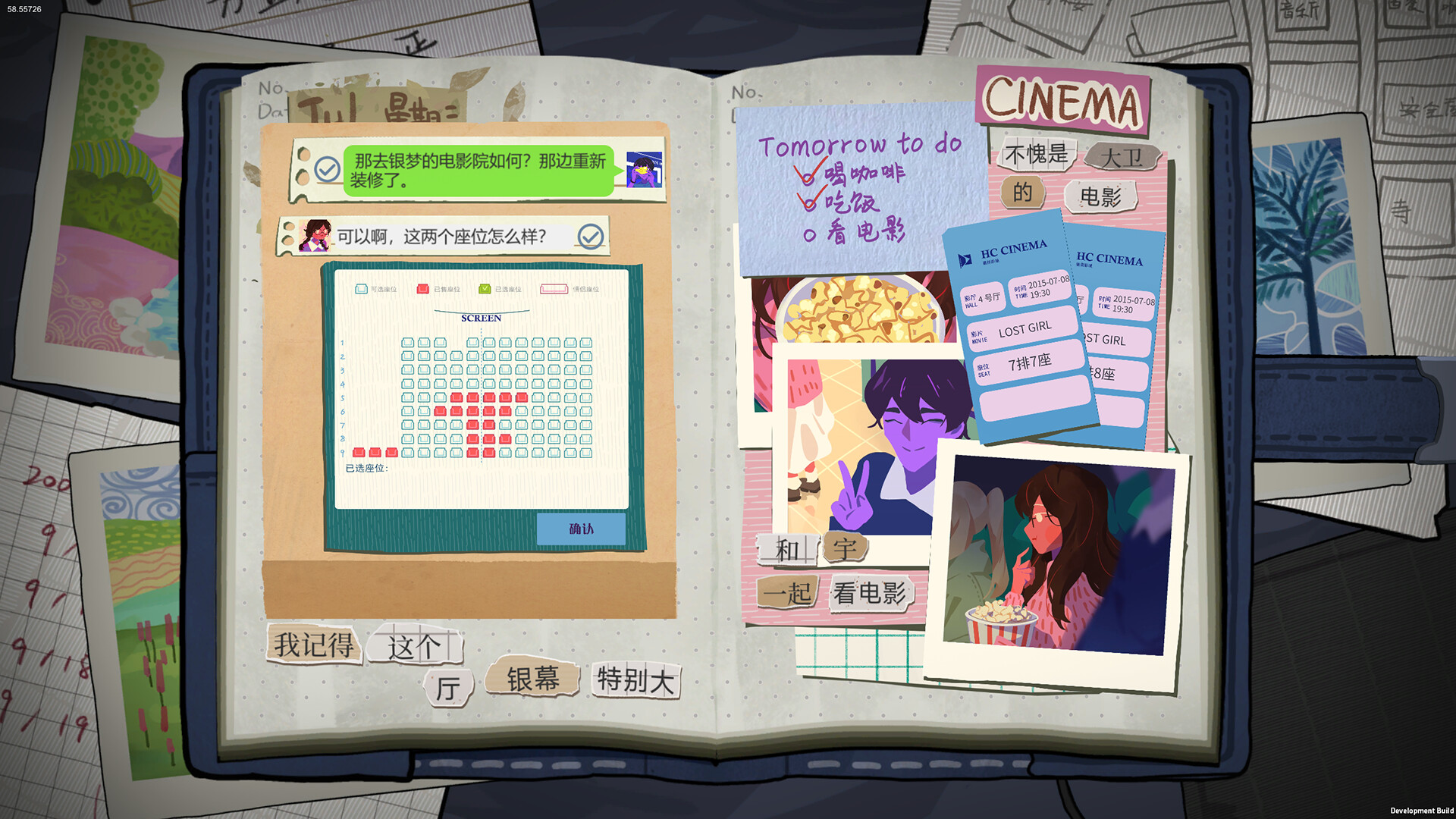 她的日记/The Diary