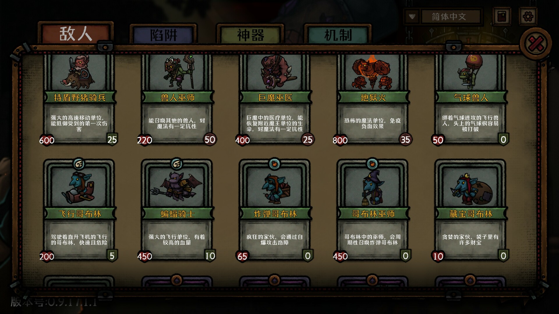 最终坚守/Guardians of Holme