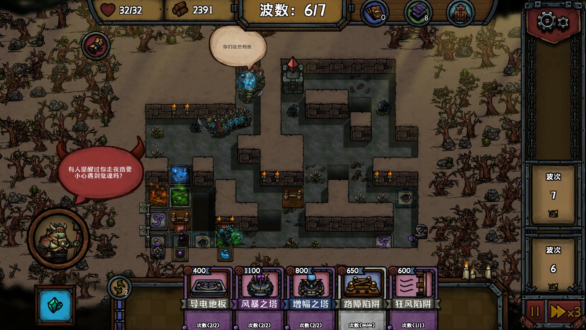 最终坚守/Guardians of Holme