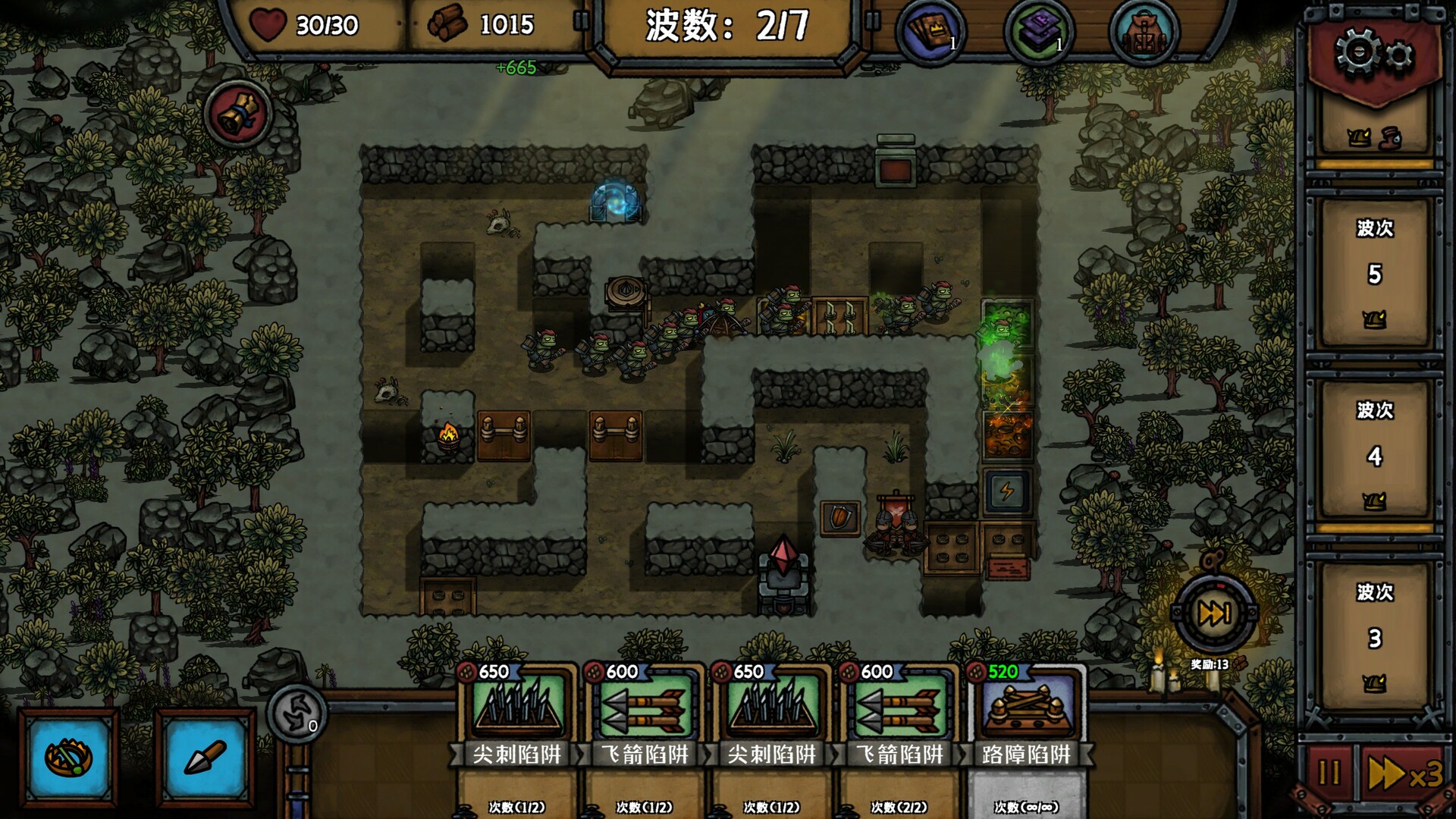 最终坚守/Guardians of Holme