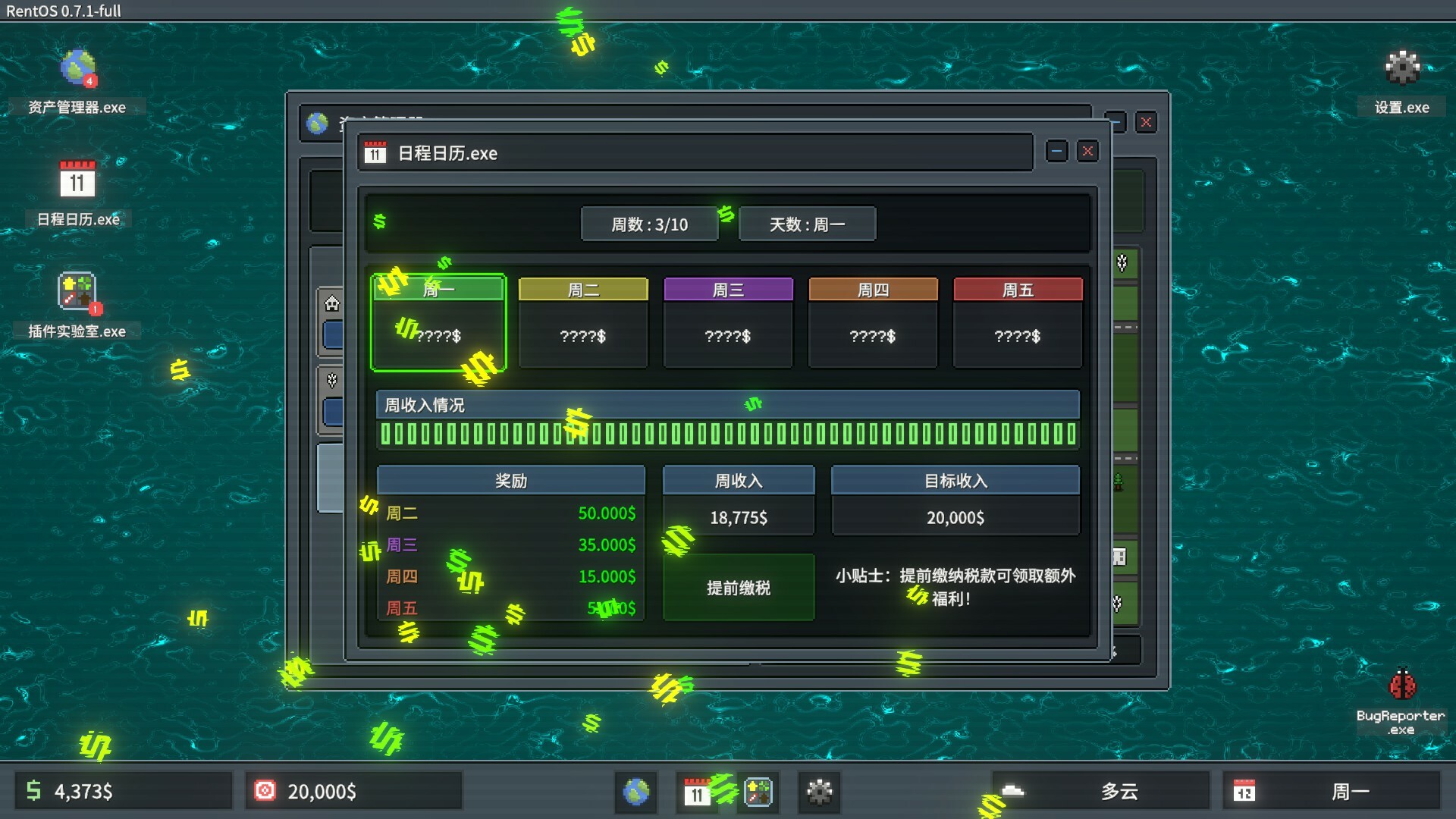 超级包租公/Rentlord