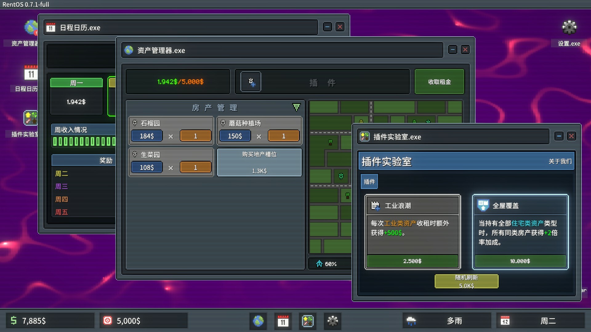 超级包租公/Rentlord