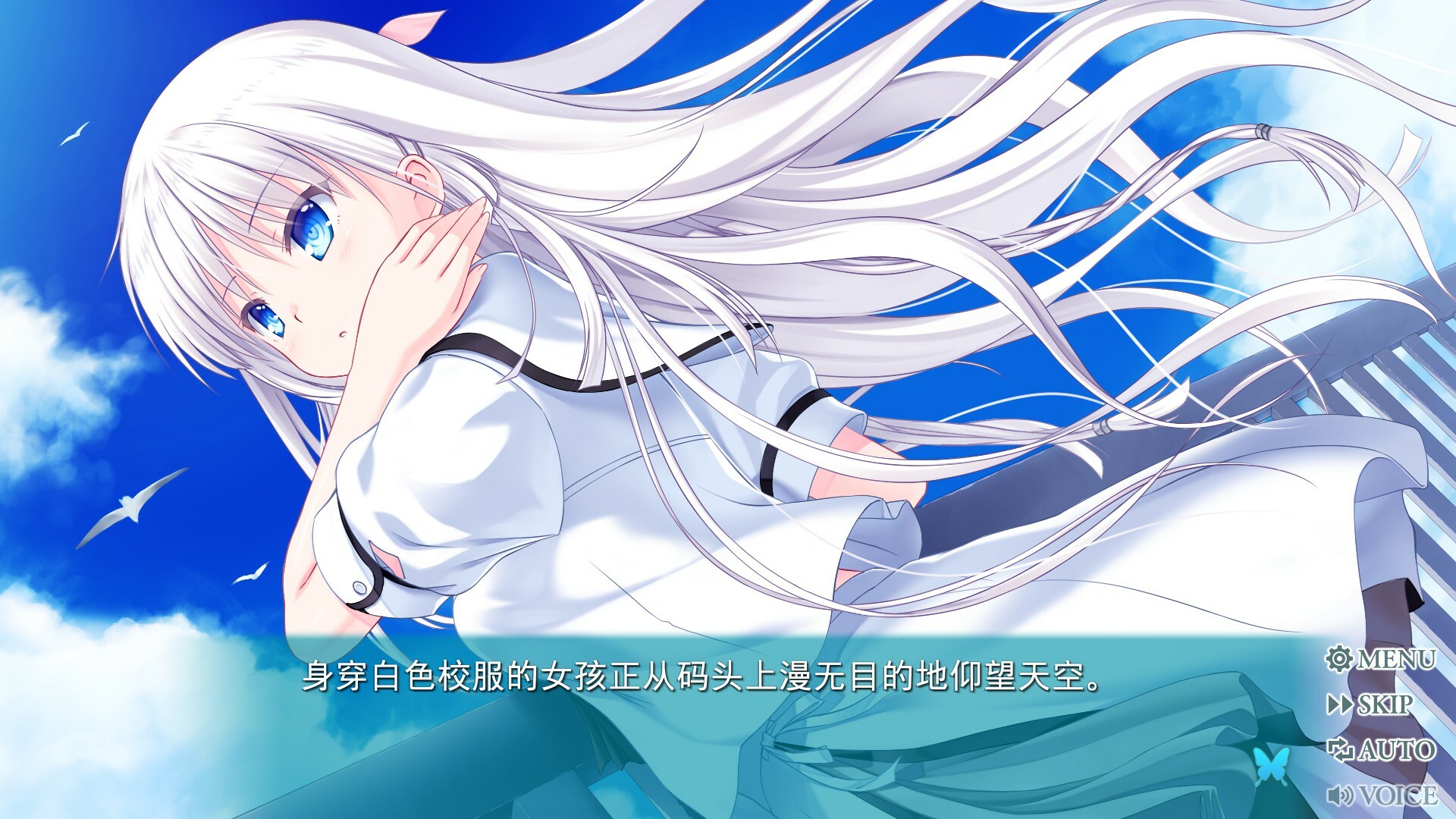 夏日口袋：流光蓝/Summer Pockets REFLECTION BLUE