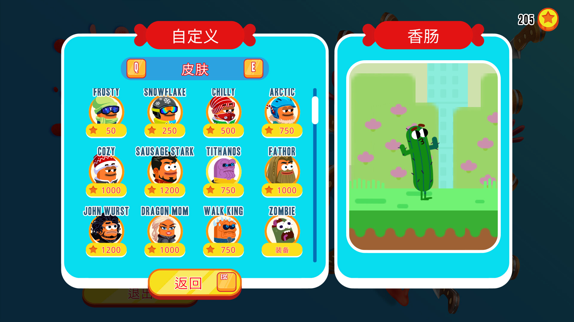 奔跑吧,香肠!/Run Sausage Run!