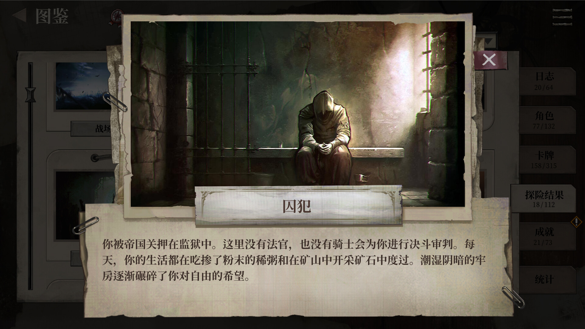 废土之歌/Shambles: Sons of Apocalypse