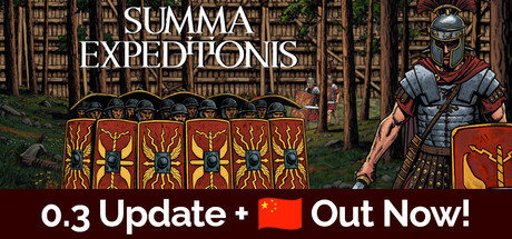总征程/Summa Expeditionis
