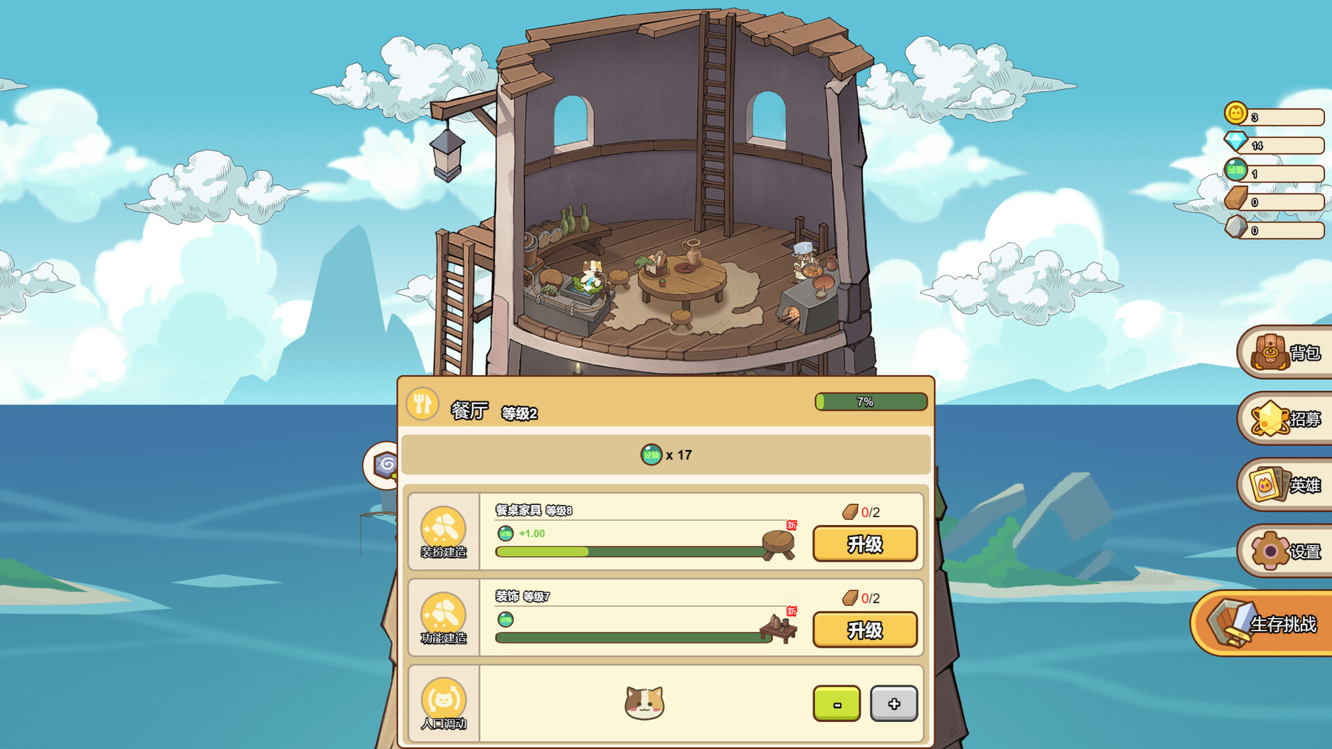 喵之塔-末日守卫/Meow Tower - Doomsguard