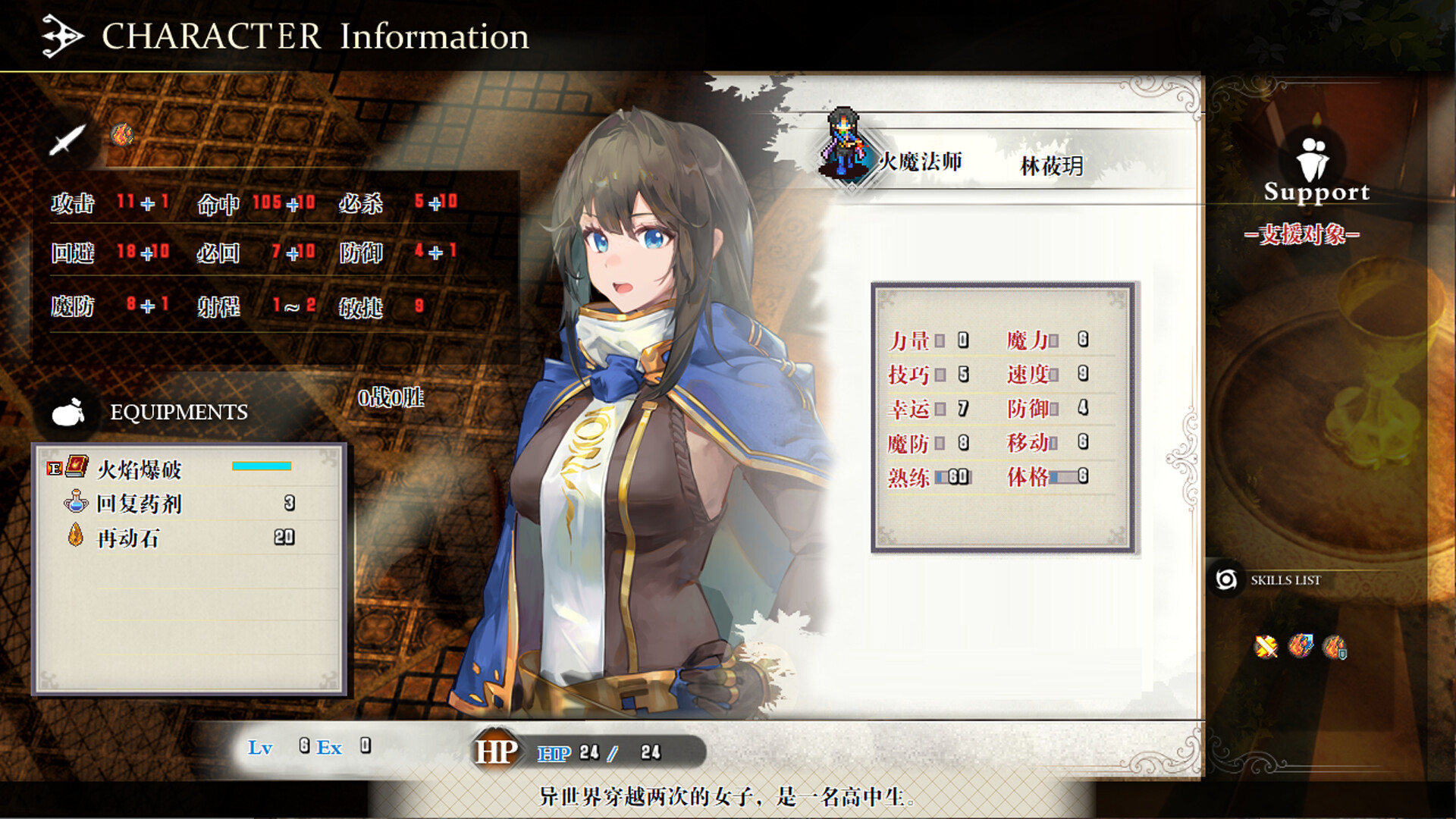 刻印战记2：七圣英雄