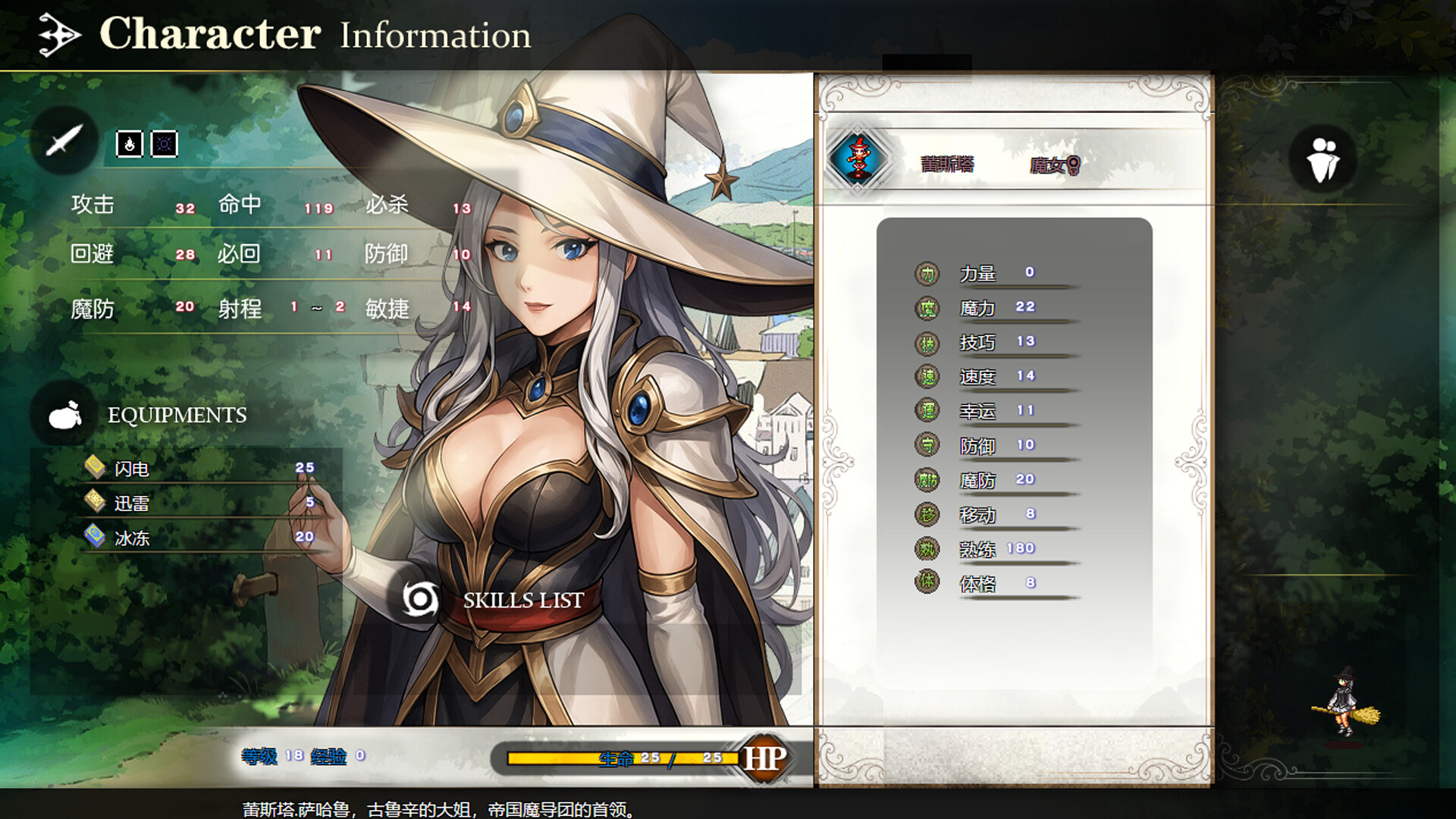 刻印战记1:法利兹传