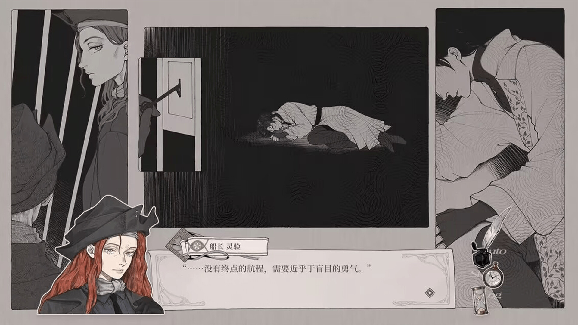 怪物的王座/The Throne of The Monster