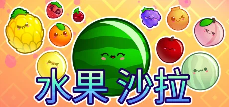 水果沙拉/Fruit Salad