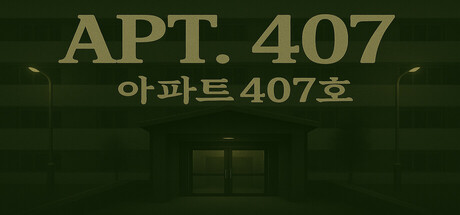 407号房/APT. 407
