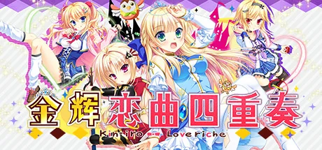 金辉恋曲四重奏/Kinkoi: Golden Loveriche