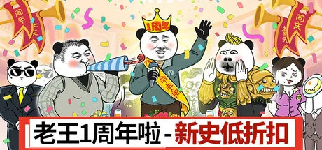 中国式网游/Chinese Online Game