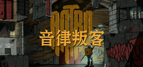 音律叛客/Antro