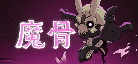 魔骨/Morkull Ragast's Rage