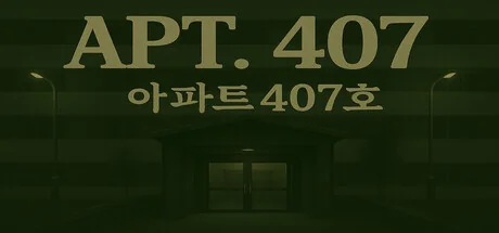 407号房/APT. 407