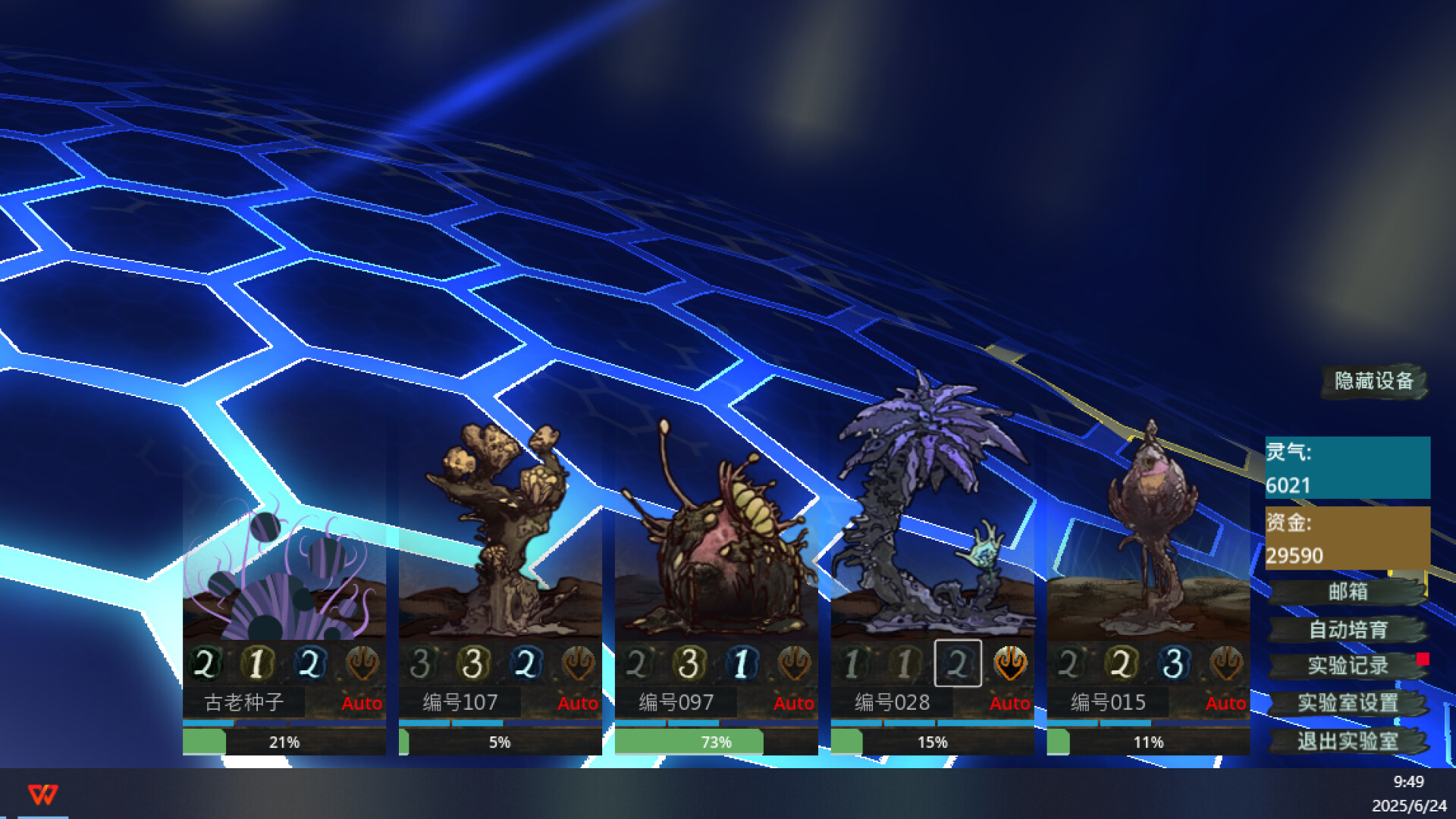 本草计划·桌面实验室/Herba Project : Desktop Lab