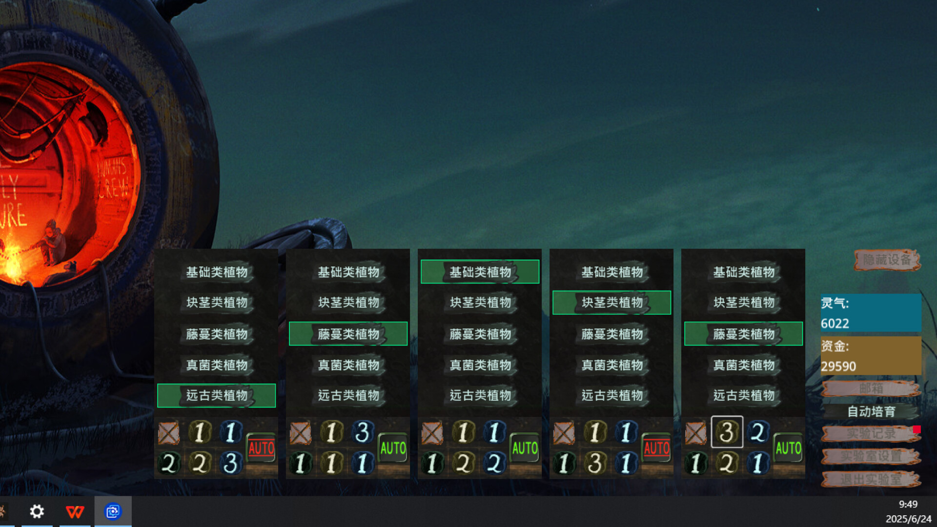 本草计划·桌面实验室/Herba Project : Desktop Lab