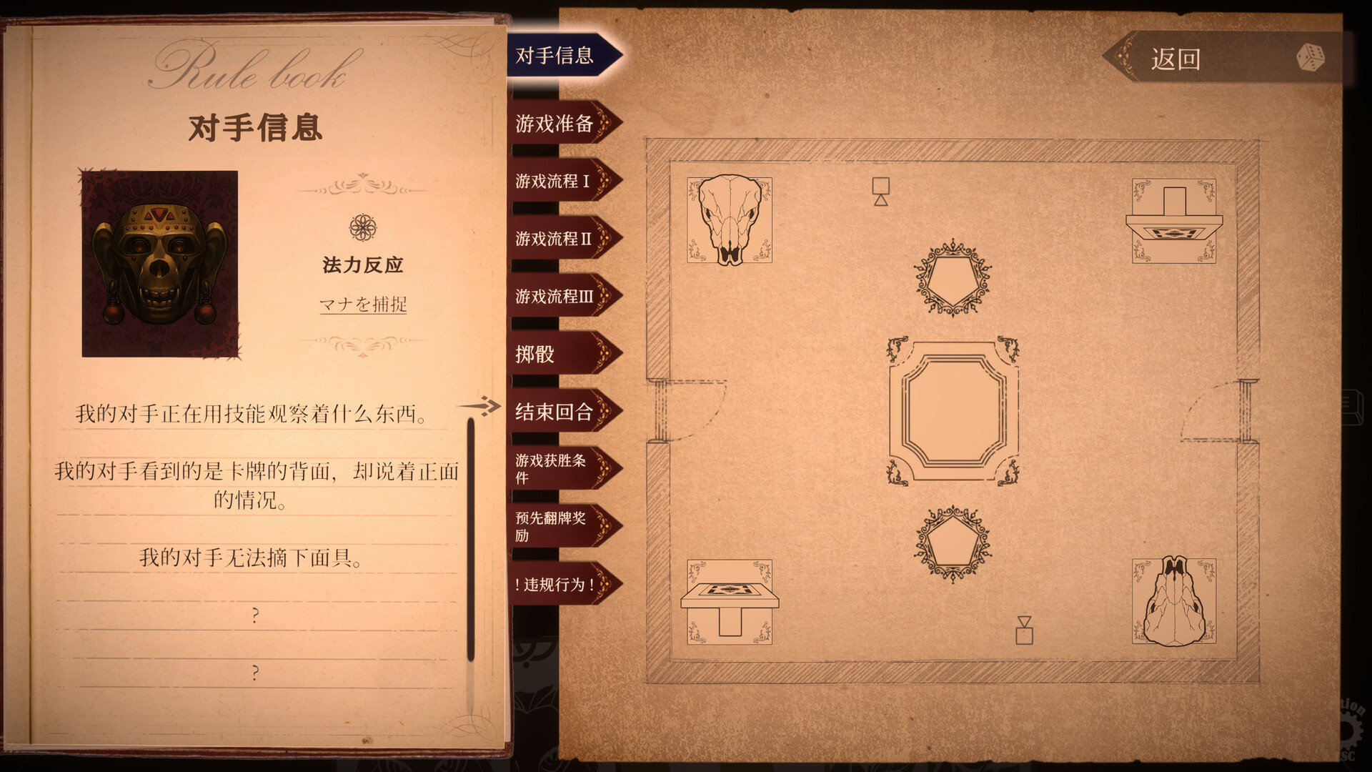 噬骰制胜 - 超自然卡牌迷局/Dice Eater: A Supernatural Mystery Card Game