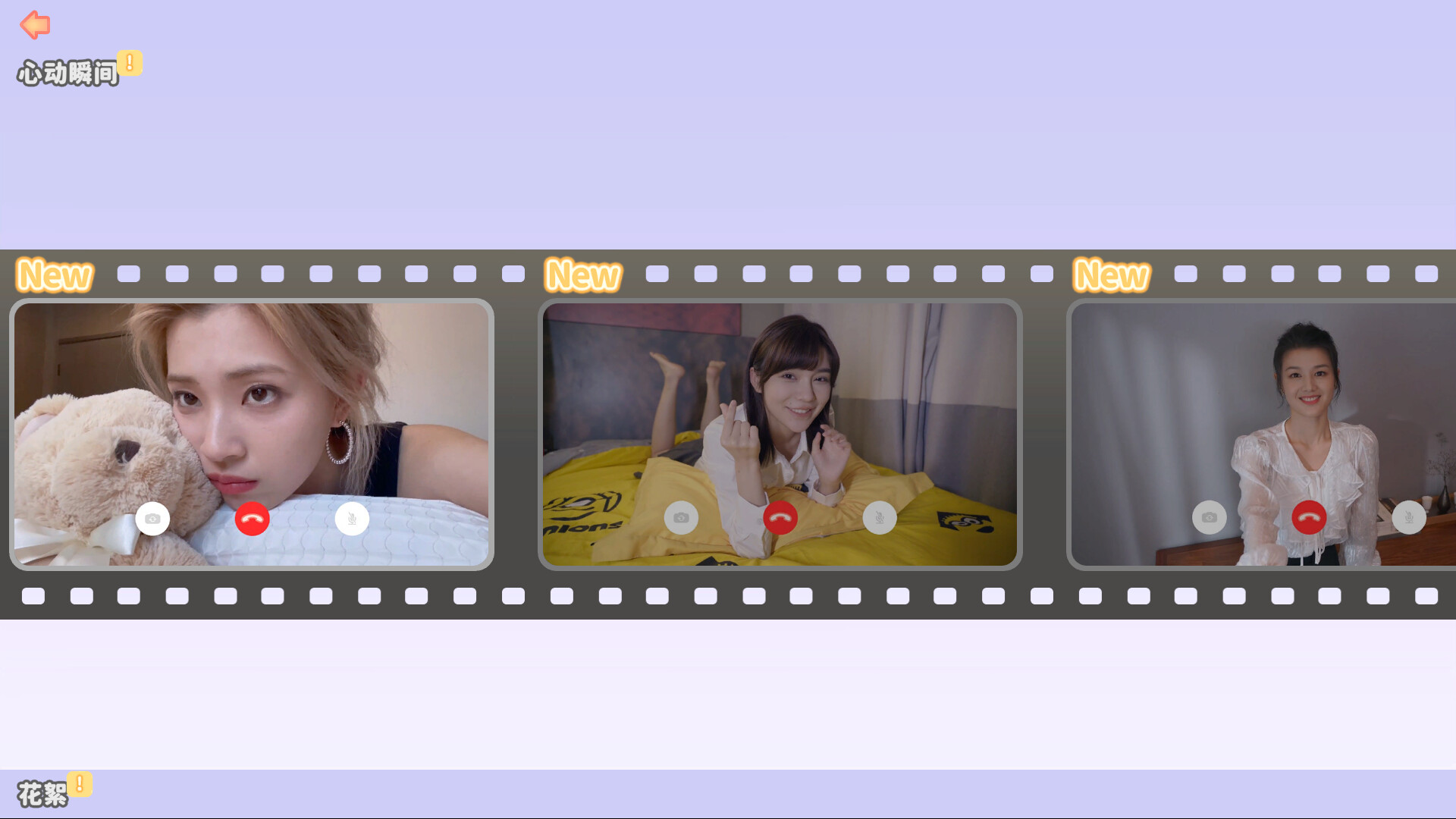 完蛋！我被美女包围了！/Love Is All Around