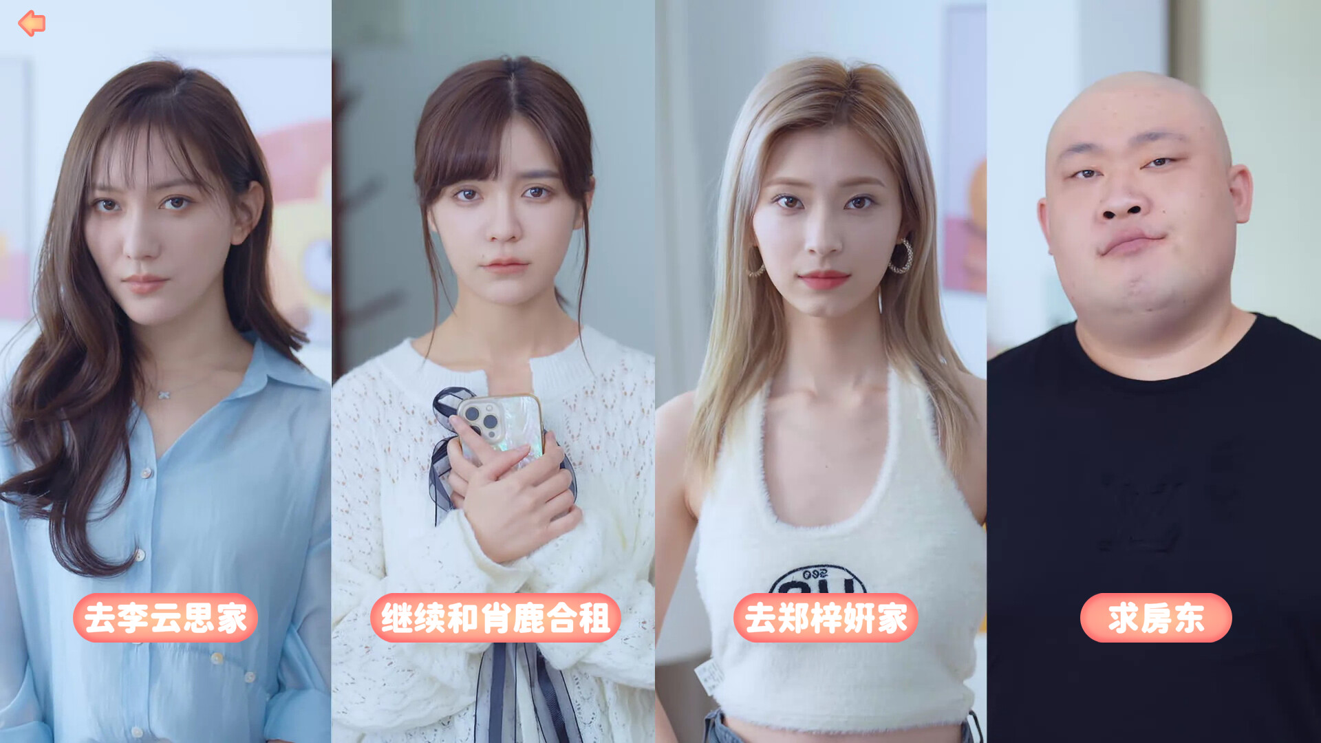 完蛋！我被美女包围了！/Love Is All Around