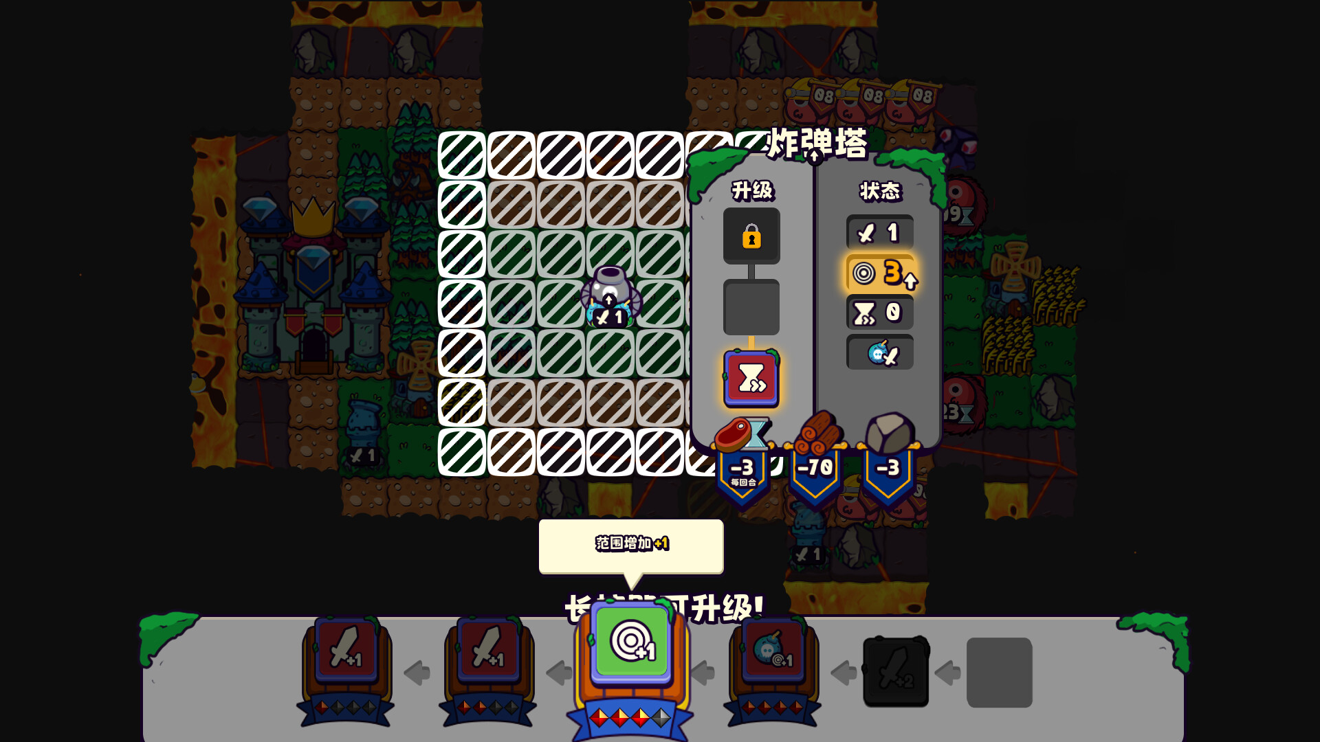 浮岛防线/Islets Defense