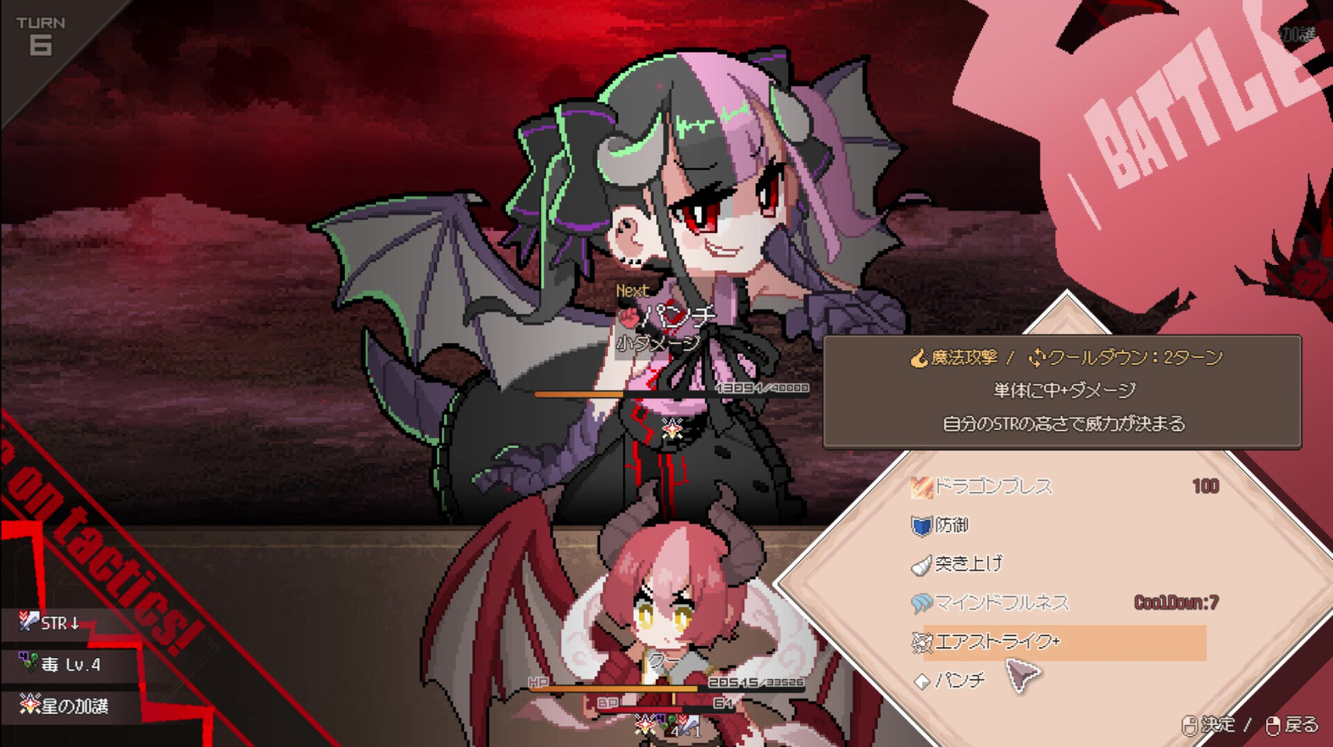 龙娘养成计划/DRAPLINE