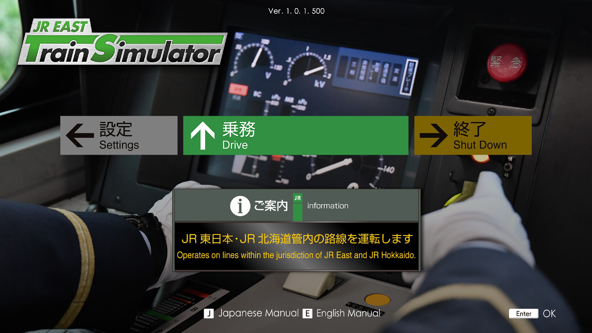 JR东日本列车模拟器/JR EAST Train Simulator