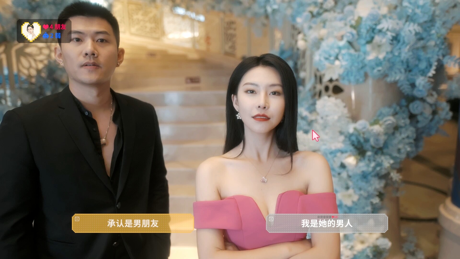 甜心AI追捕计划/Love Chase