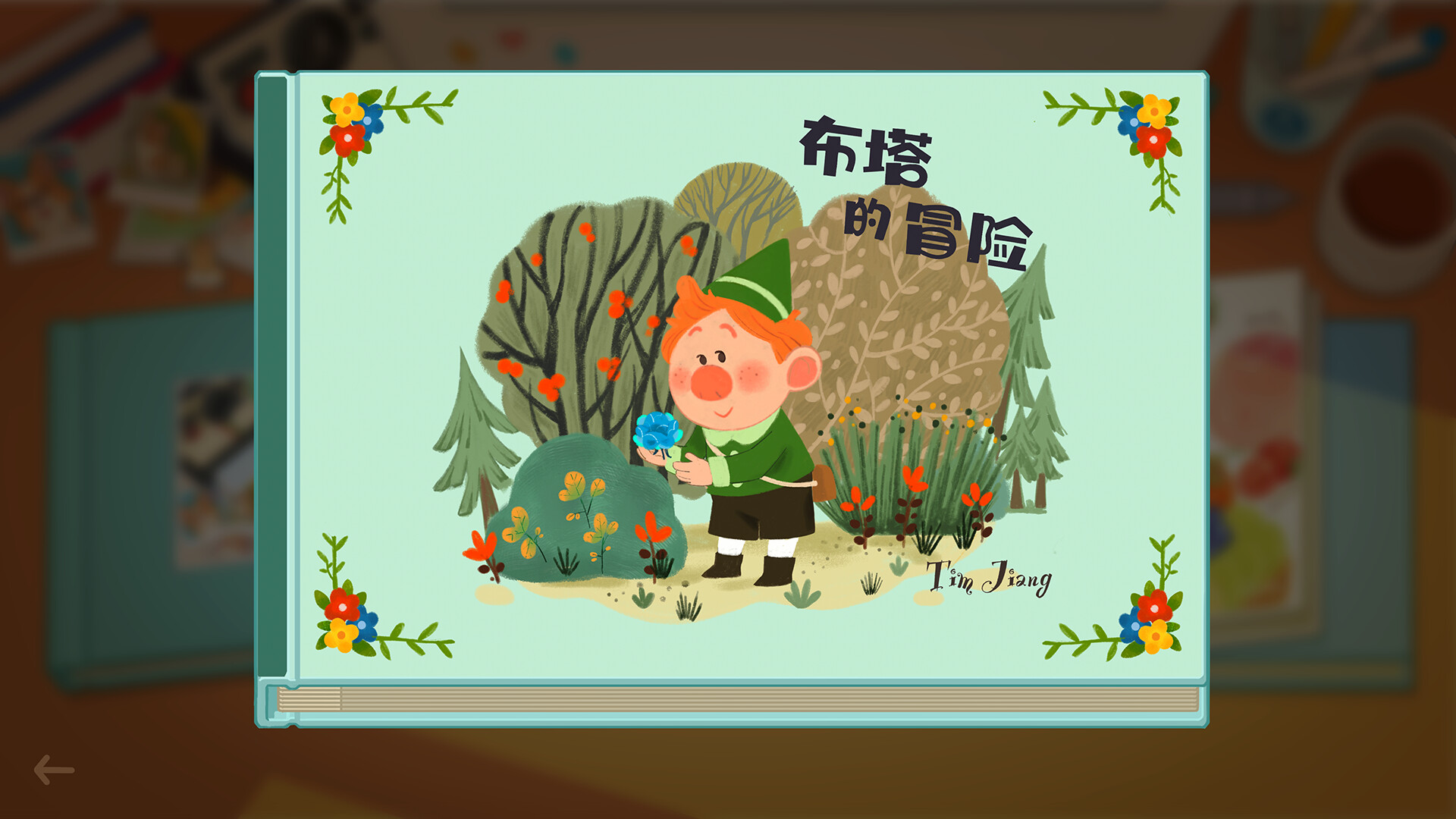 哟！不错哦/Looks Good