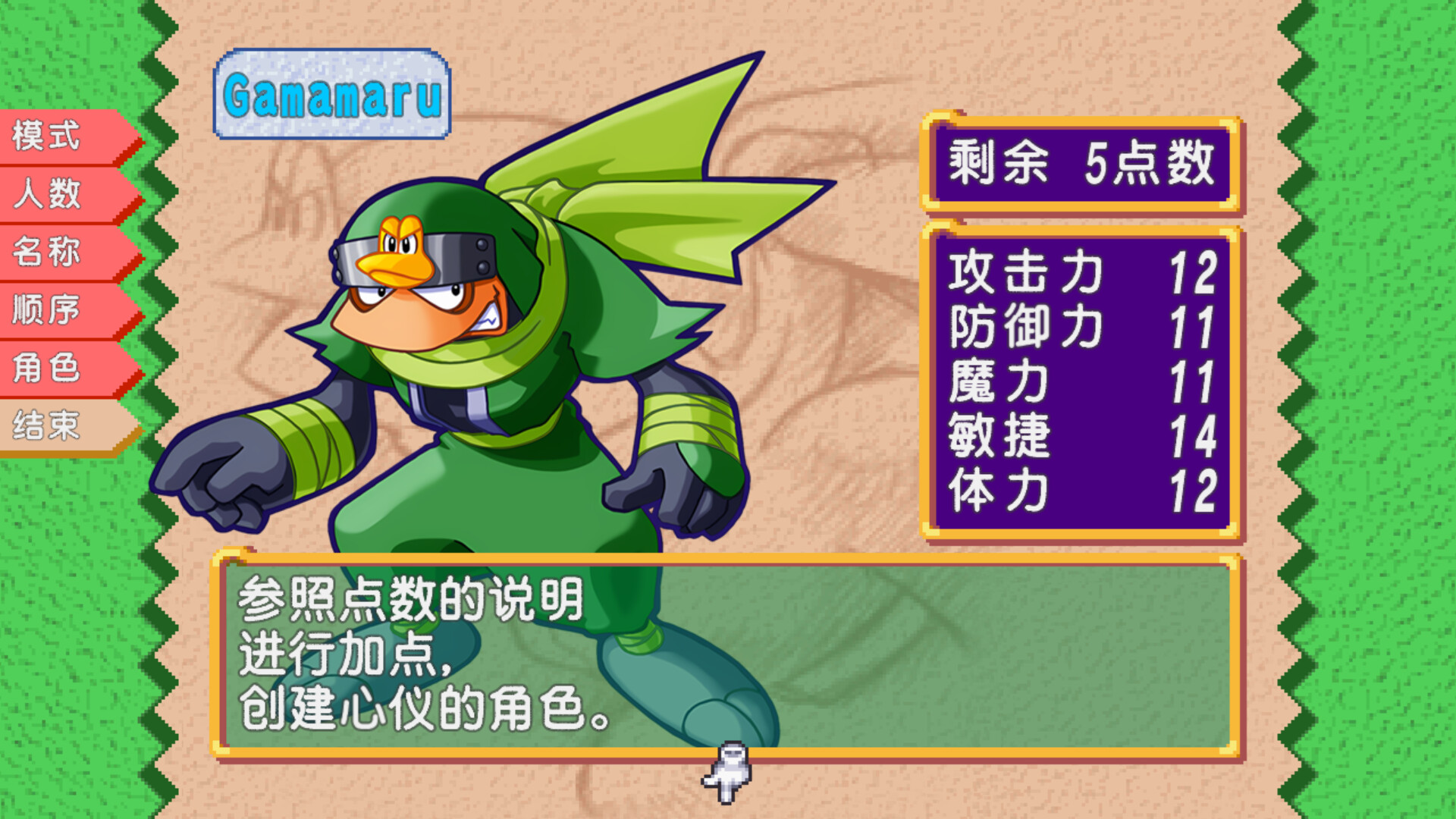 托克朋！怒之铁剑/DOKAPON! Sword of Fury