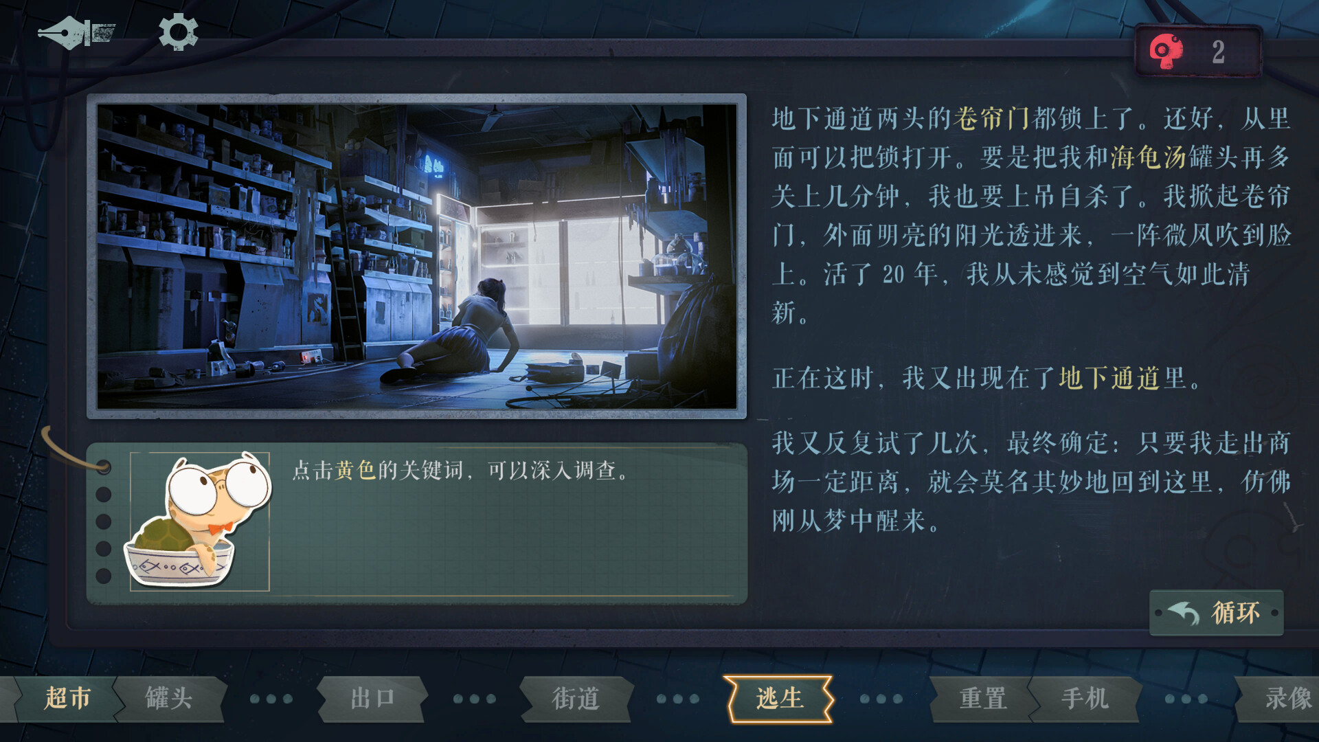 海龟蘑菇汤/Turlock Holmes