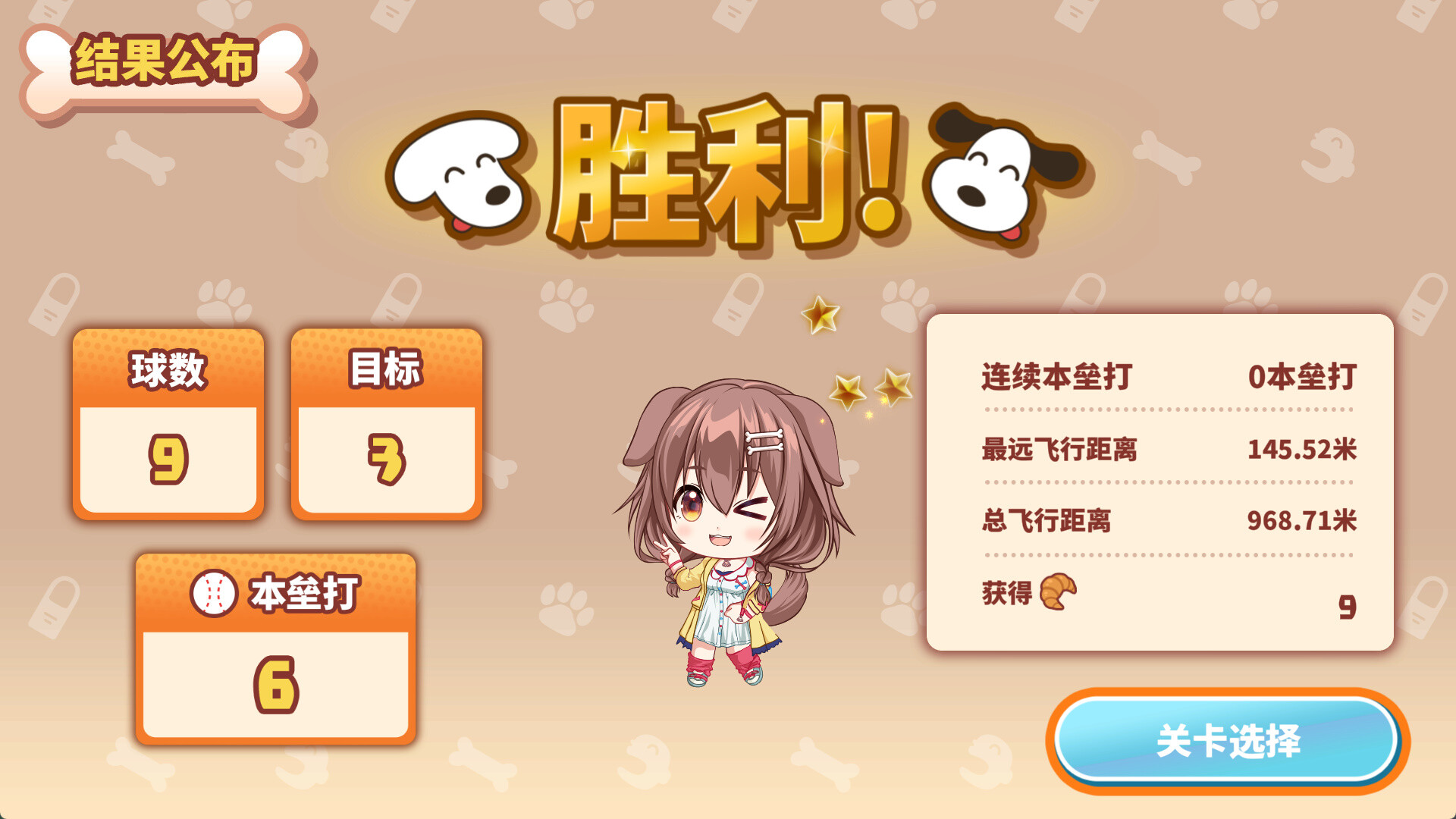 沁音的 Home "WAN!" Derby/Koro-san's Home "WAN!" Derby