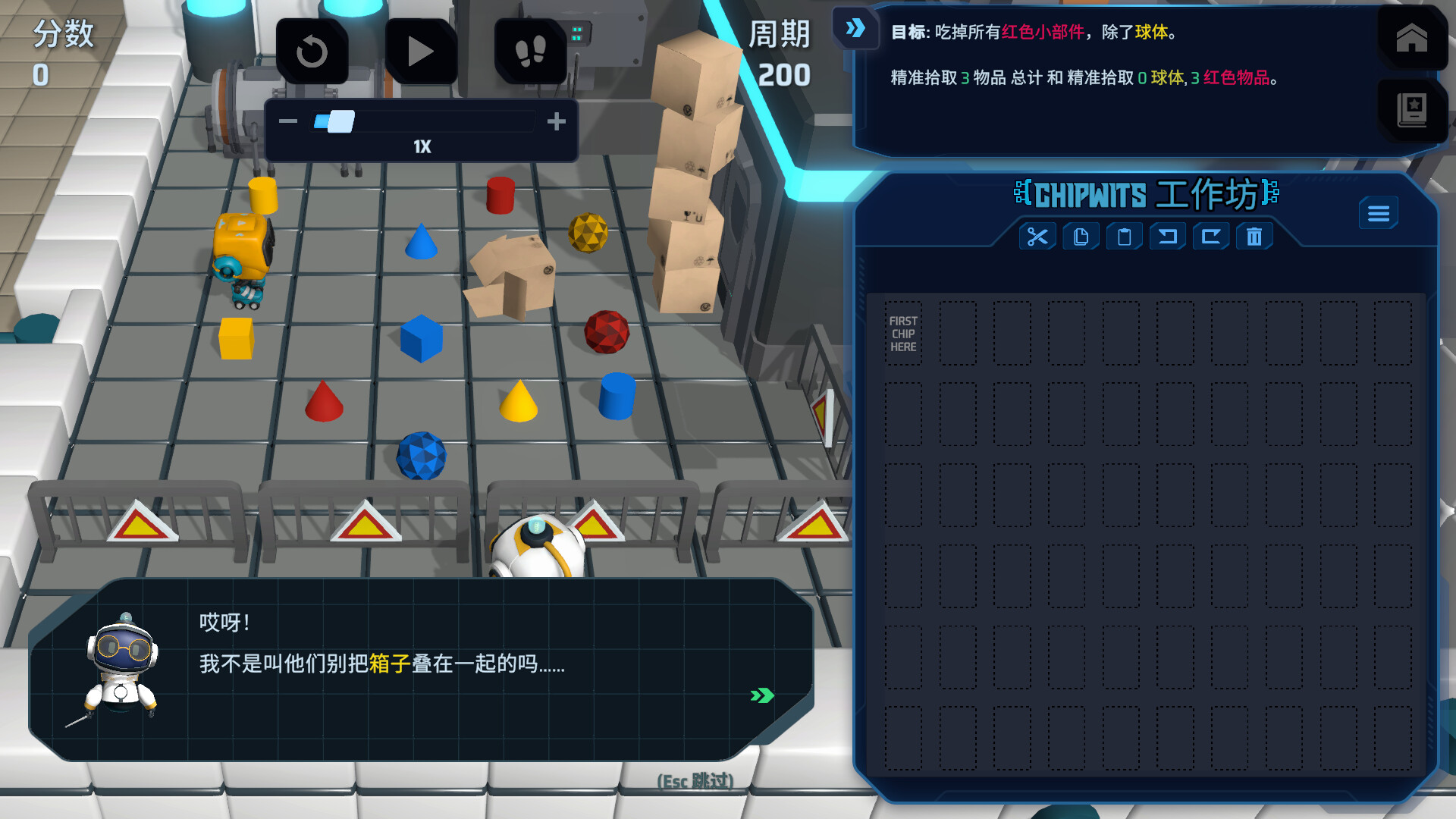 智编机械人/ChipWits