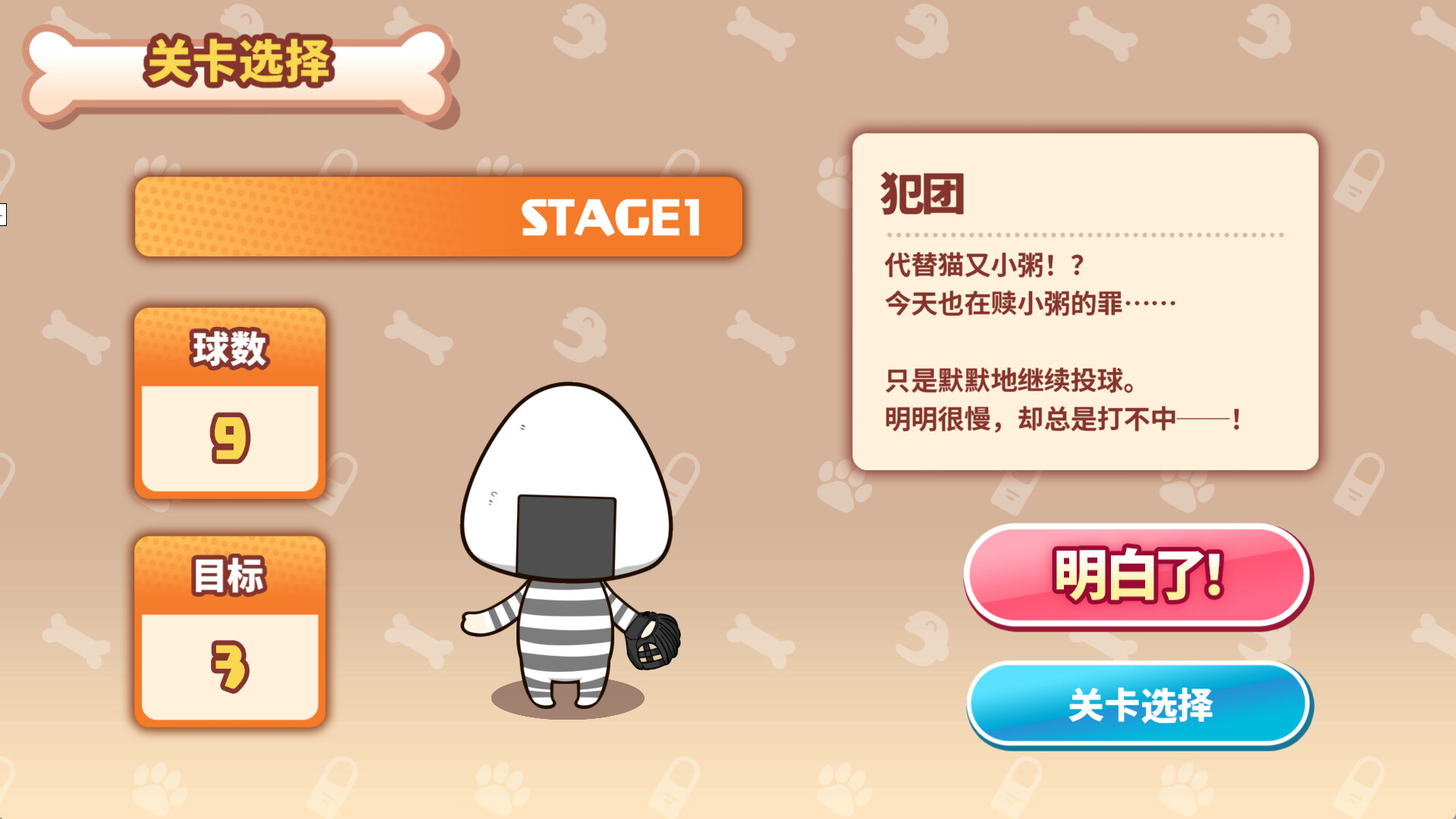 沁音的 Home "WAN!" Derby/Koro-san's Home "WAN!" Derby