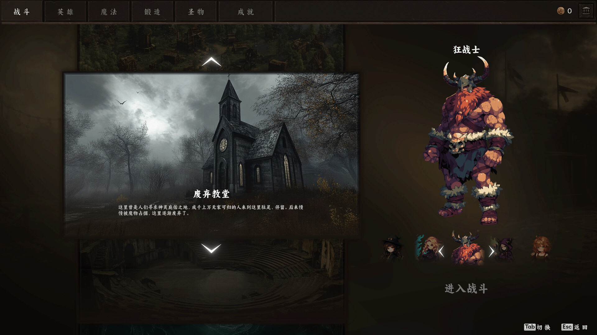 无终战纪/Everstrife