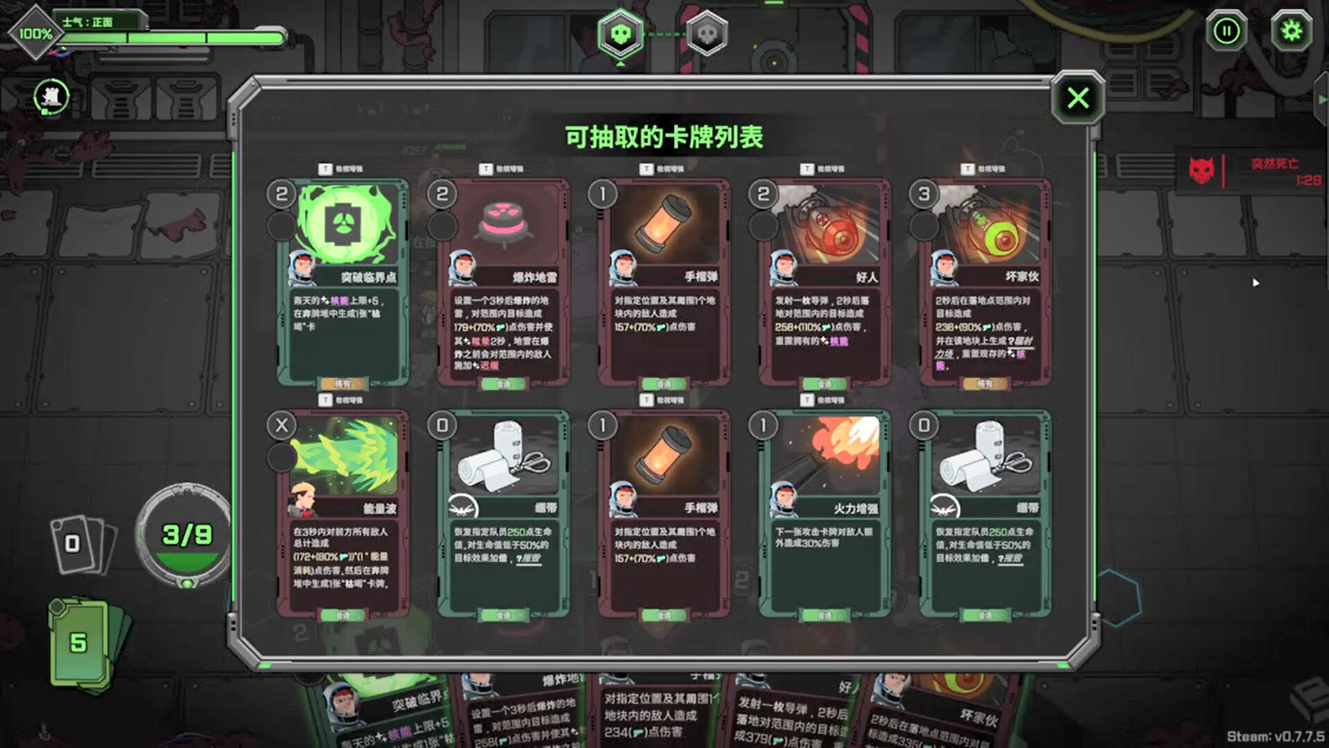 异种猎杀队-肉鸽卡牌自走棋/Corrupted: Dawn of Havoc