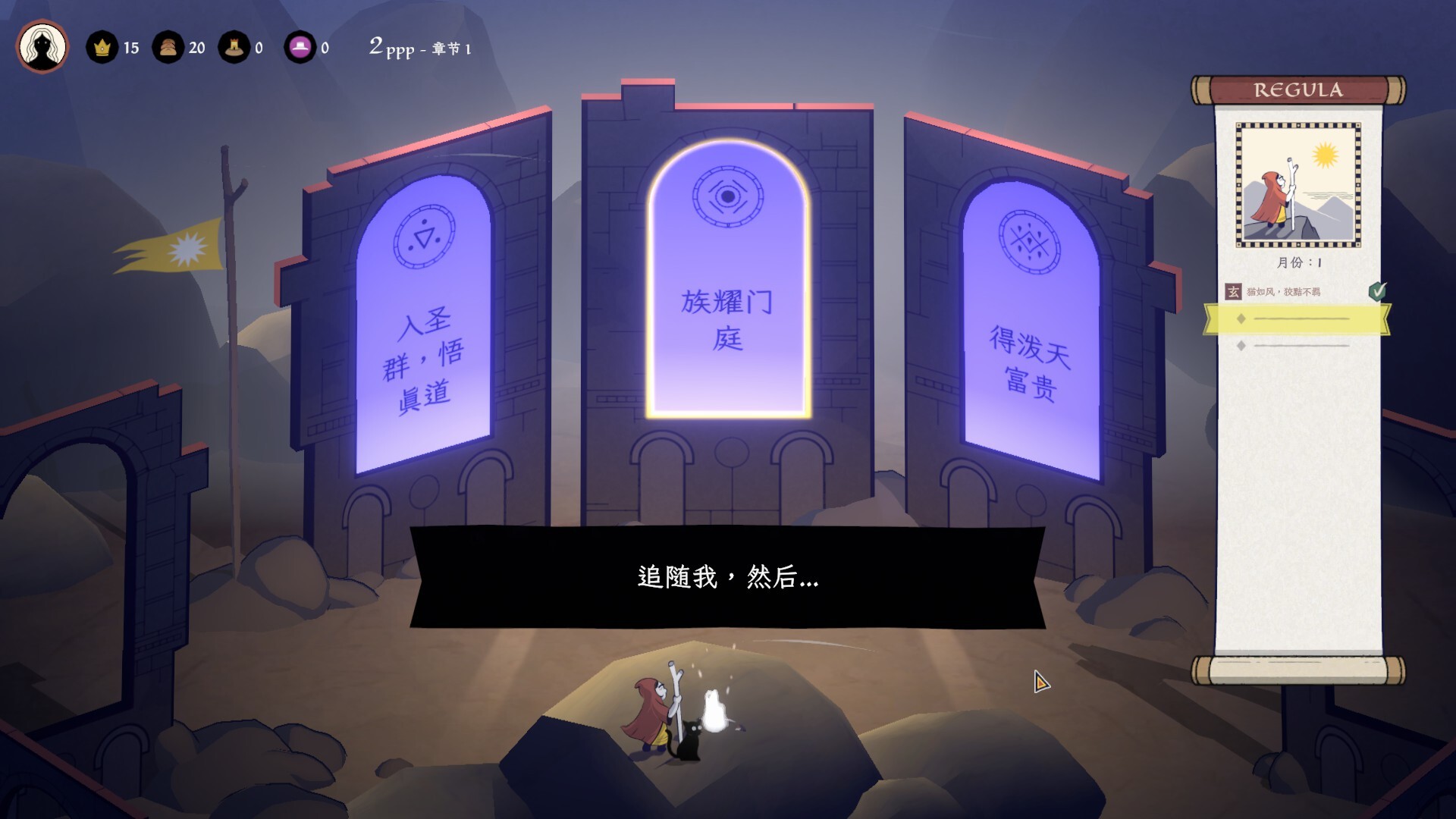 成圣之道/Becoming Saint