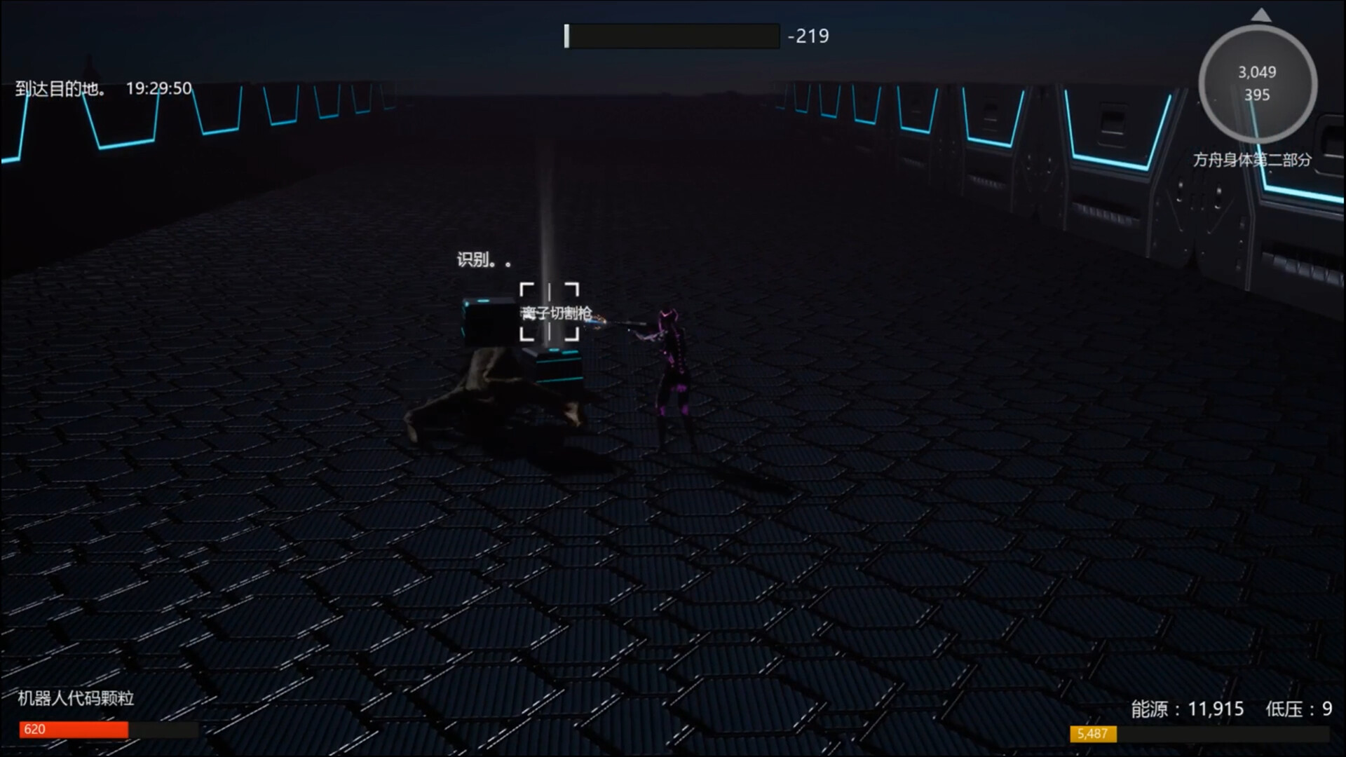 三体方舟/Ark of Trisolar