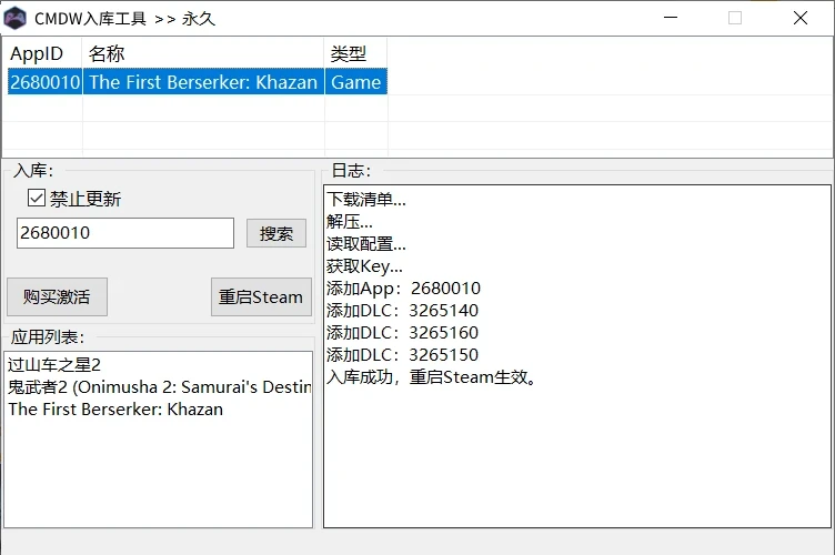 入库神器：5万+Steam游戏免费入库