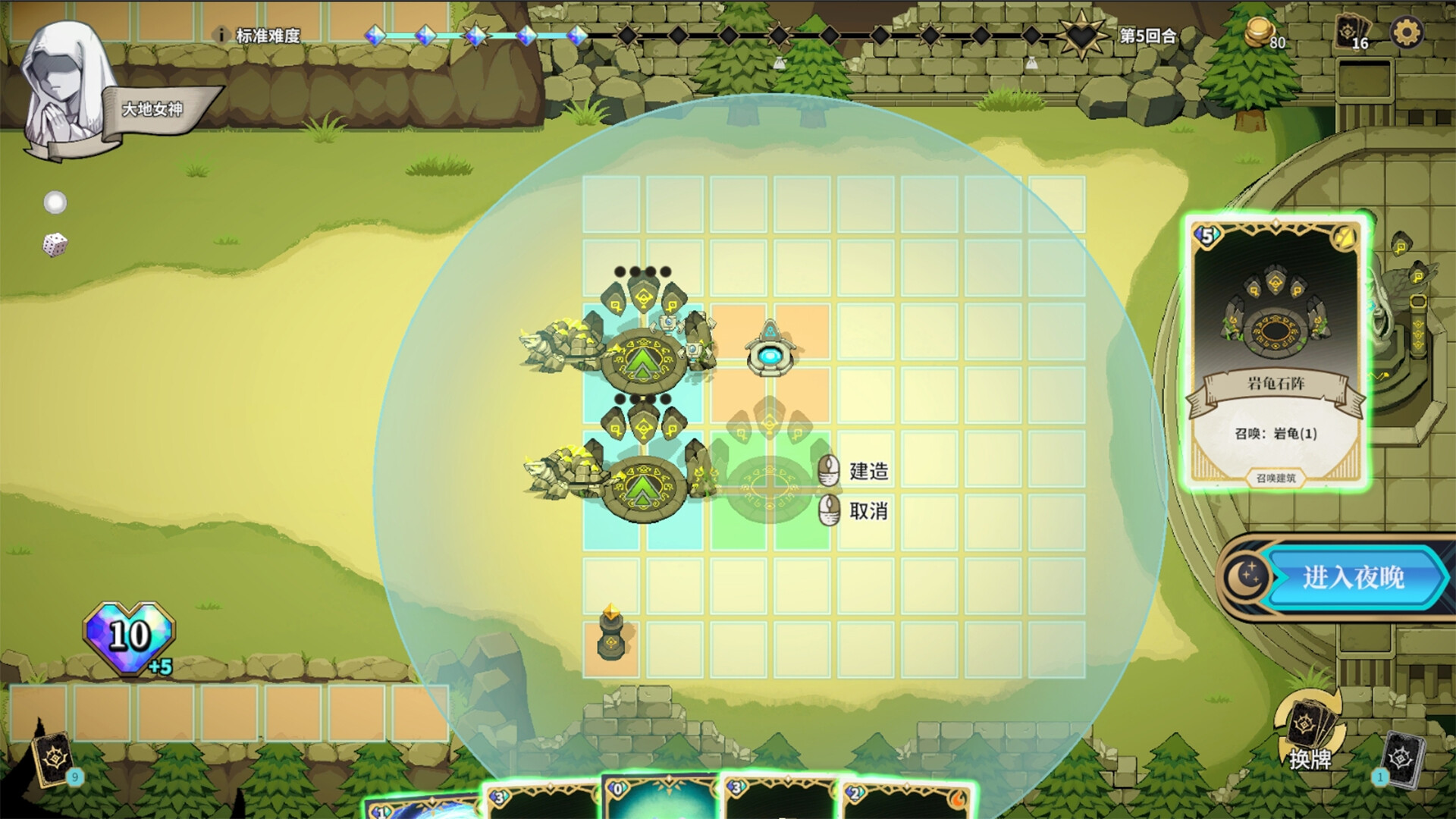 曙光防御/Aurora Defense