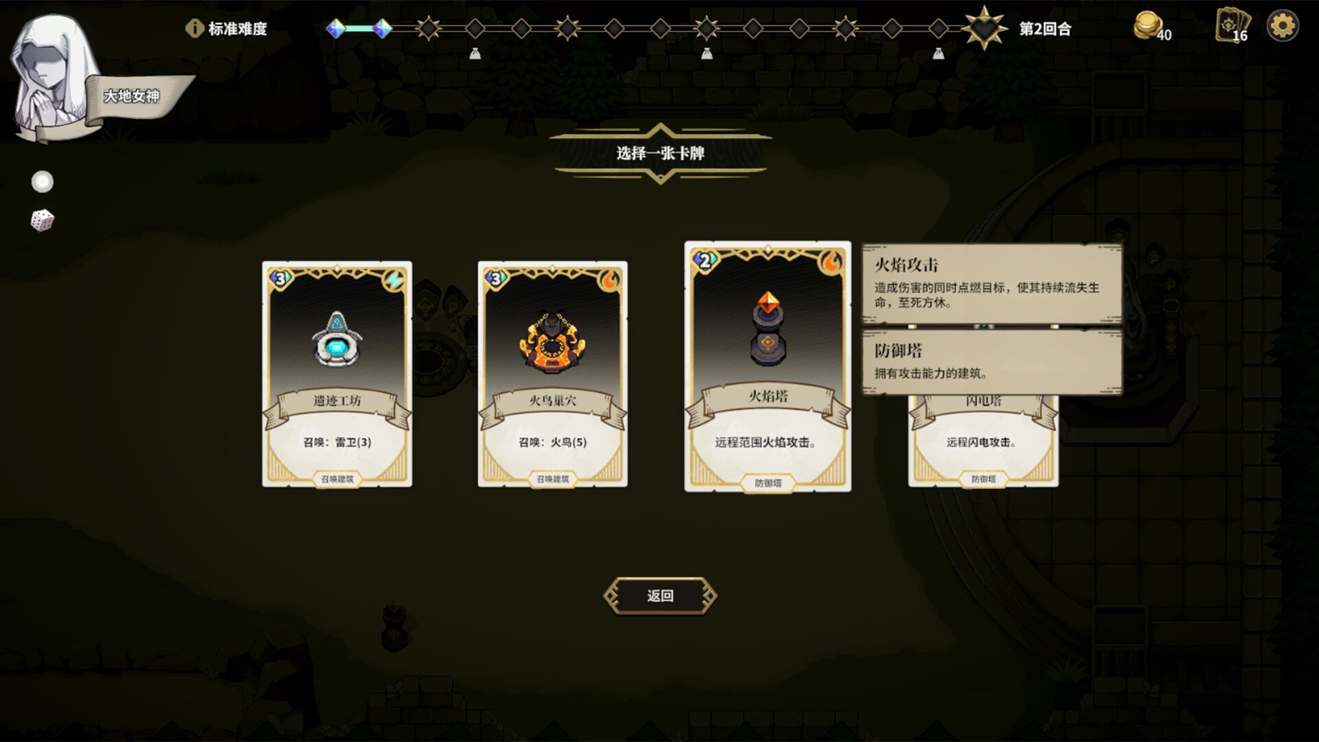 曙光防御/Aurora Defense