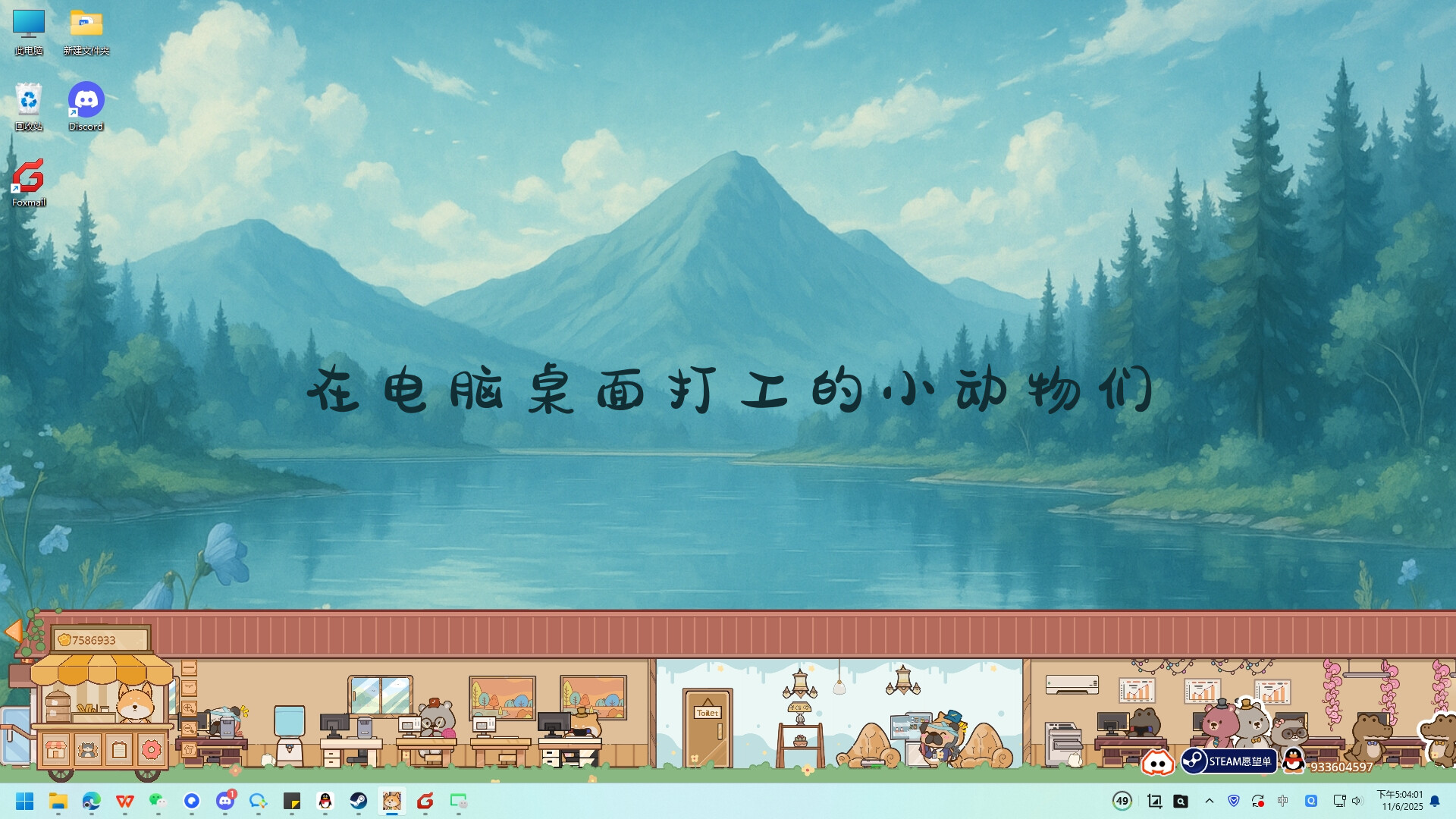 我的动物公司/Furry Company