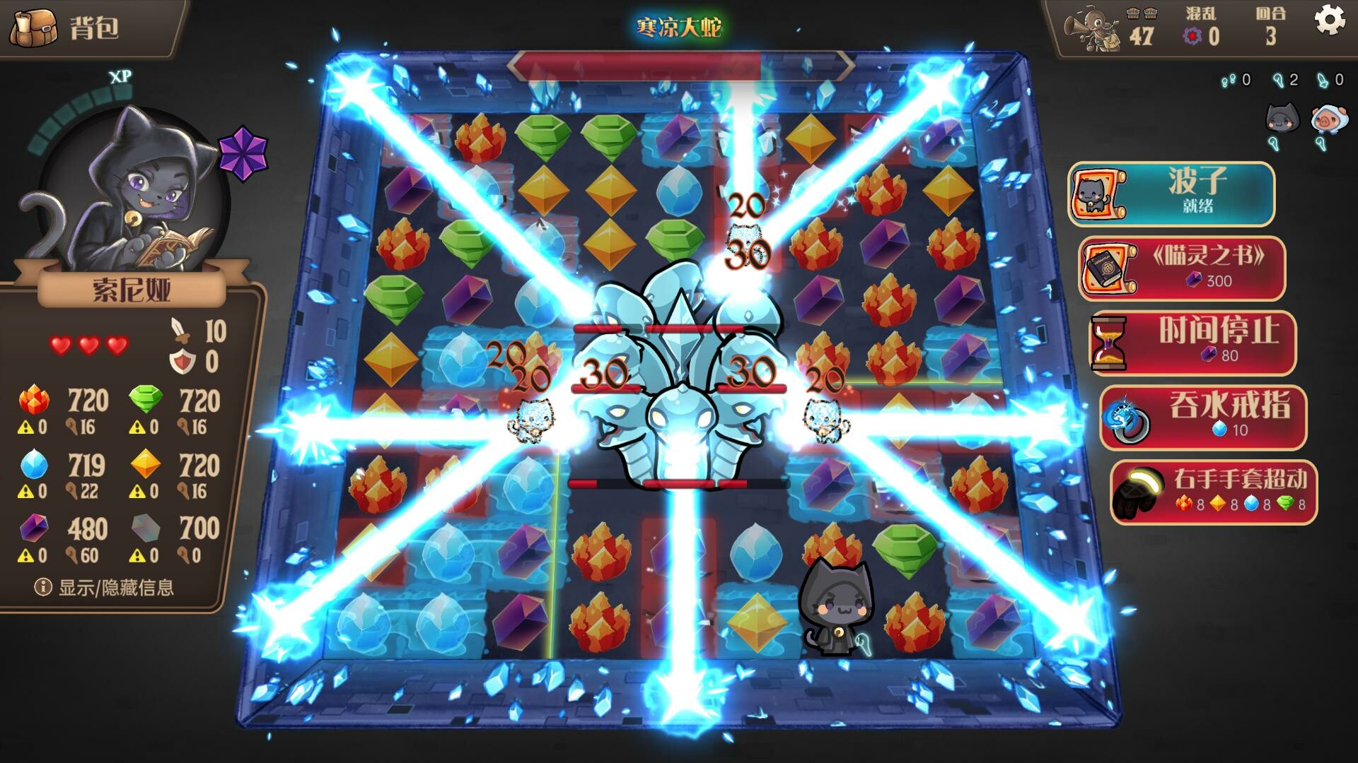 消除迷宫 : 异境入侵/Roguematch : The Extraplanar Invasion