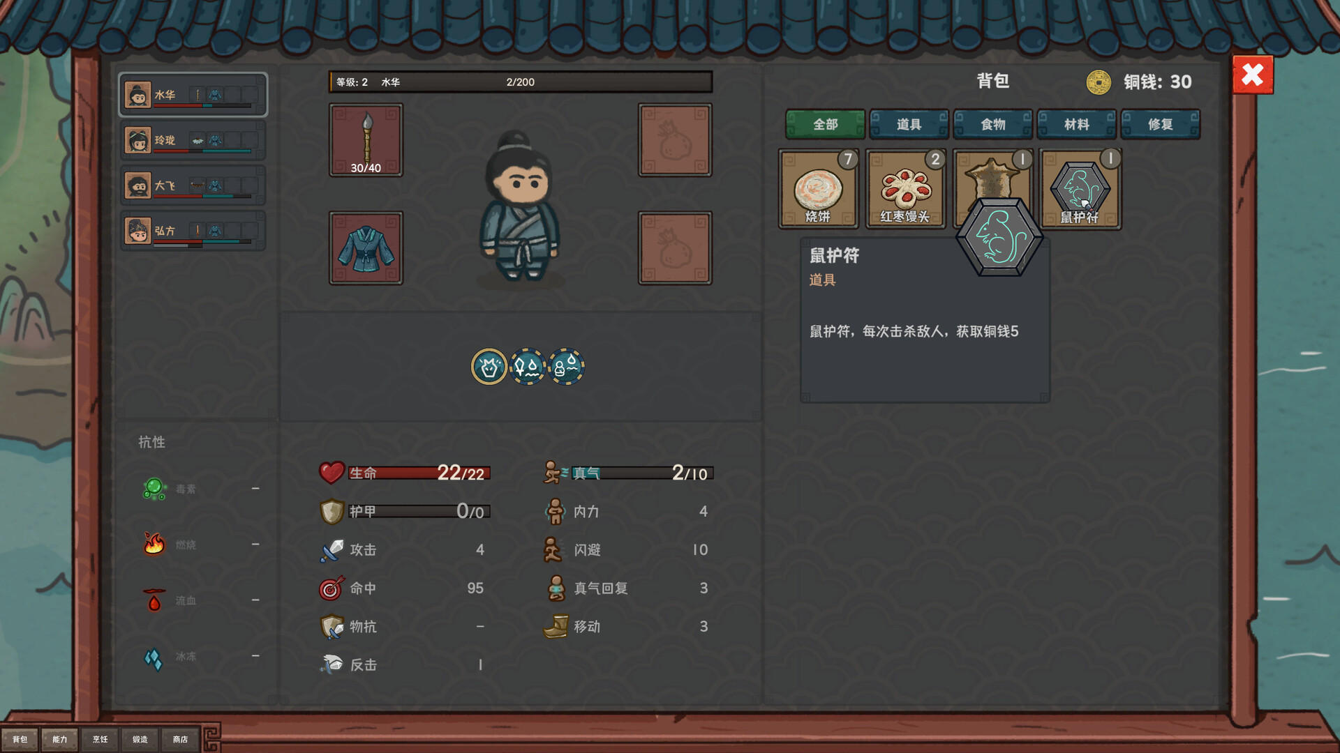 墨笔斗妖传/InkBrush: The Demon Wars