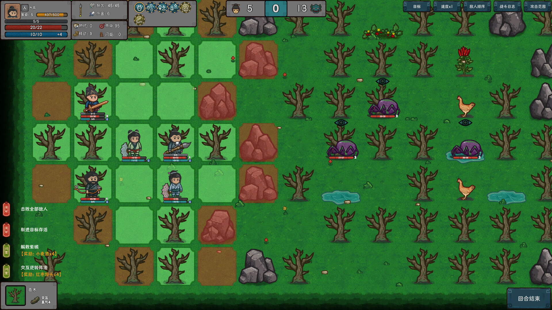 墨笔斗妖传/InkBrush: The Demon Wars